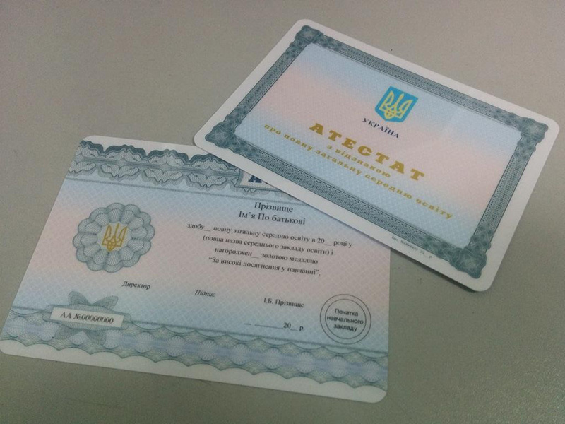 Дубликаты документов об образовании